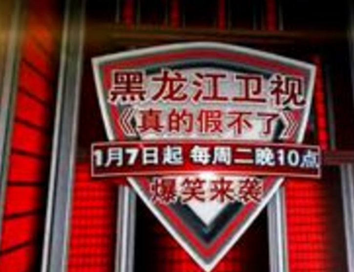 黑龙江卫视节目表,黑龙江卫视节目表电视猫