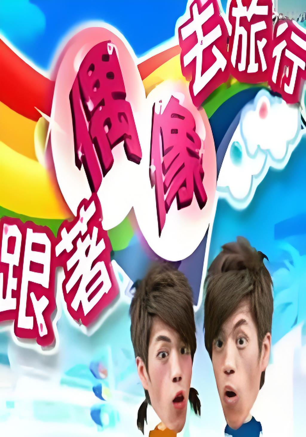 东森电视台,东森新闻台在线直播超级电视