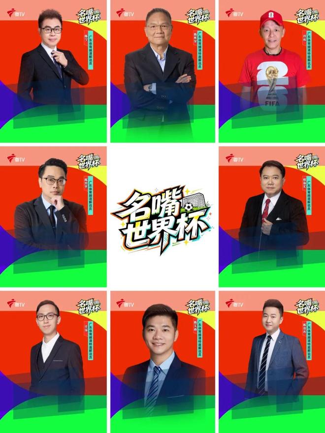 广东体育频道节目表,广东体育频道节目表5
