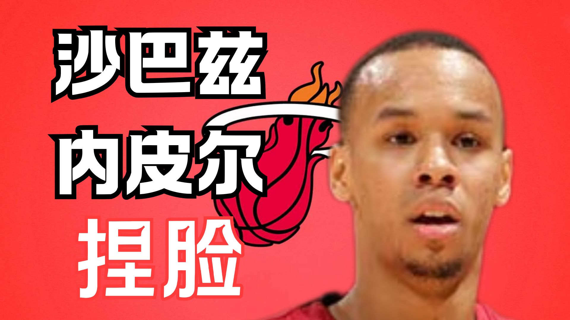 沙巴兹-内皮尔,沙巴兹穆罕默德简介