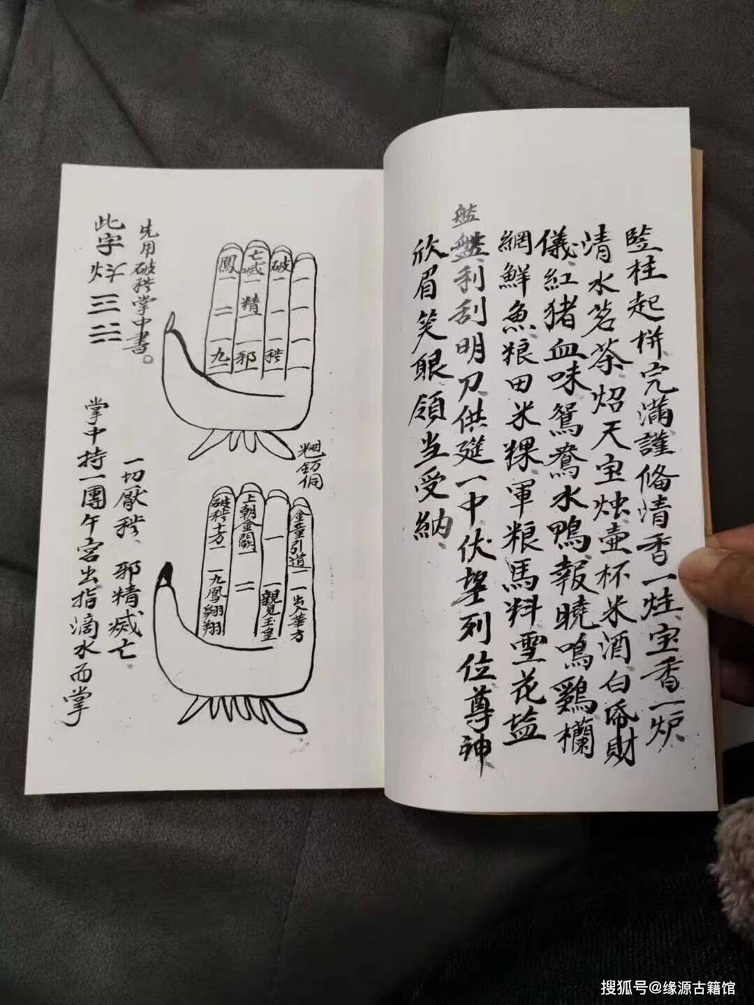山东真诀,山东真诀正版