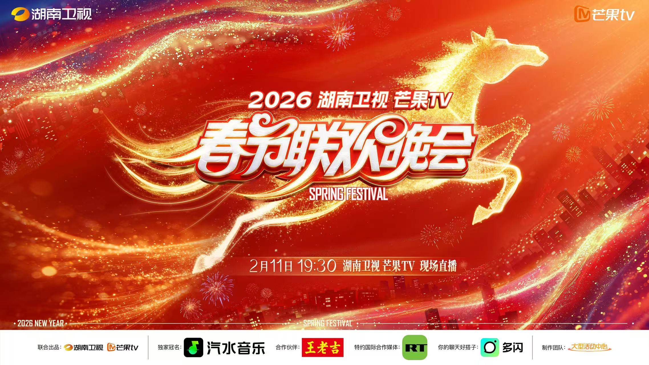 湖南卫视官网直播,湖南卫视直播观看高清直播