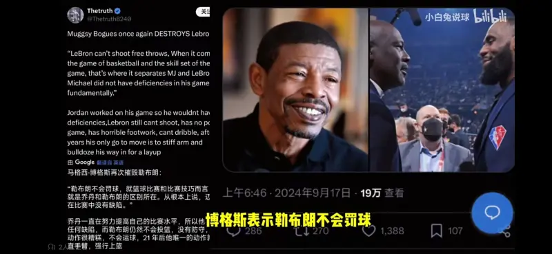 小虫博格斯,小虫博格斯能扣篮吗