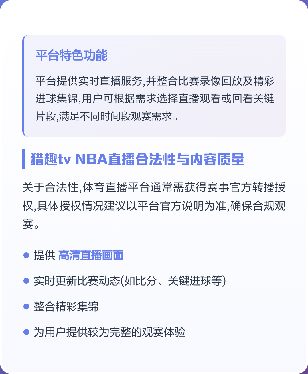 wnba直播软件,wnba比赛免费高清直播app wnba直播软件,wnba比赛免费高清直播app