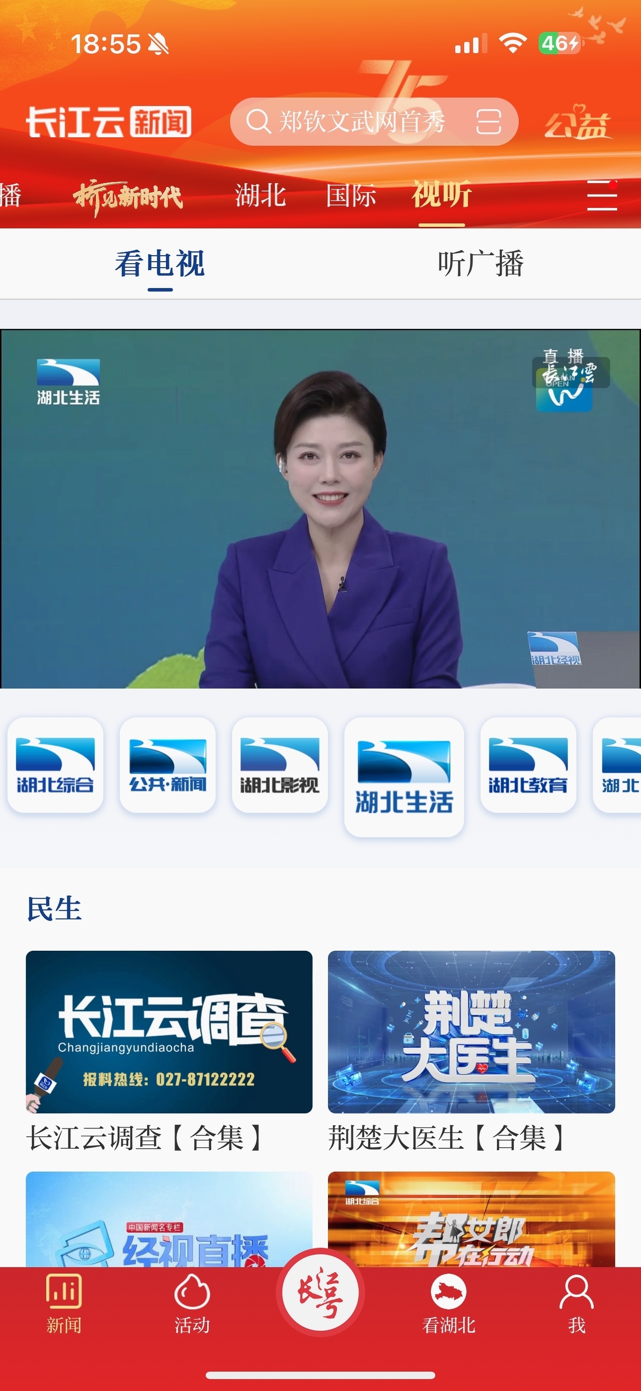 湖北卫视节目表,湖北卫视节目表全部