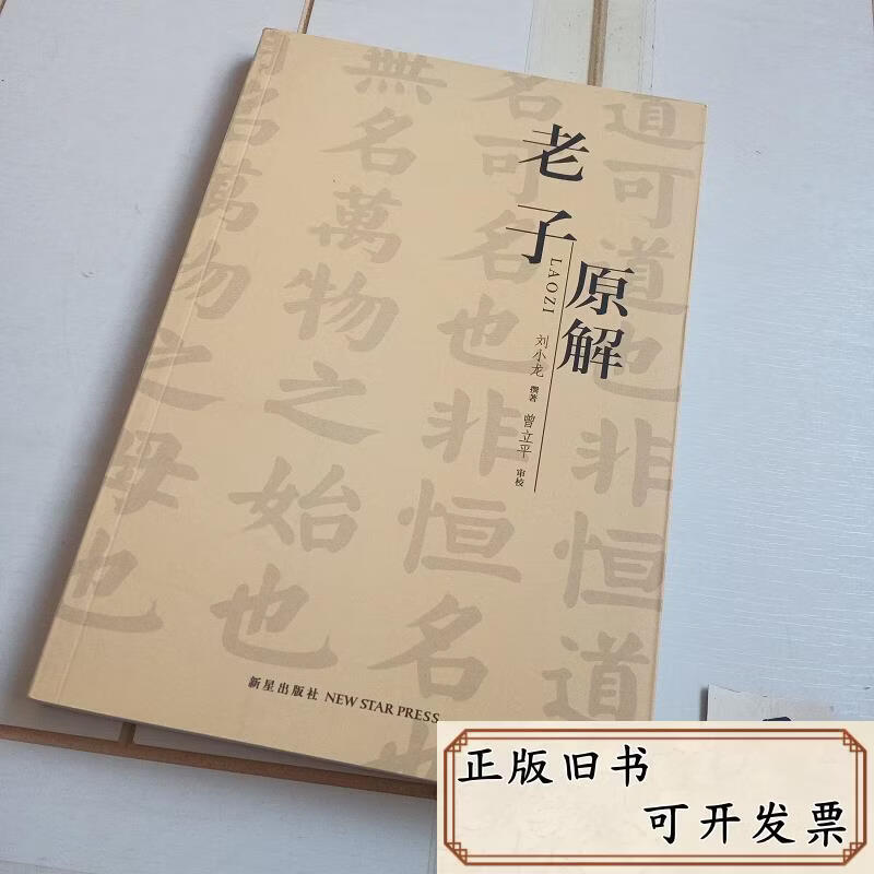 刘小龙,刘小龙 中科院