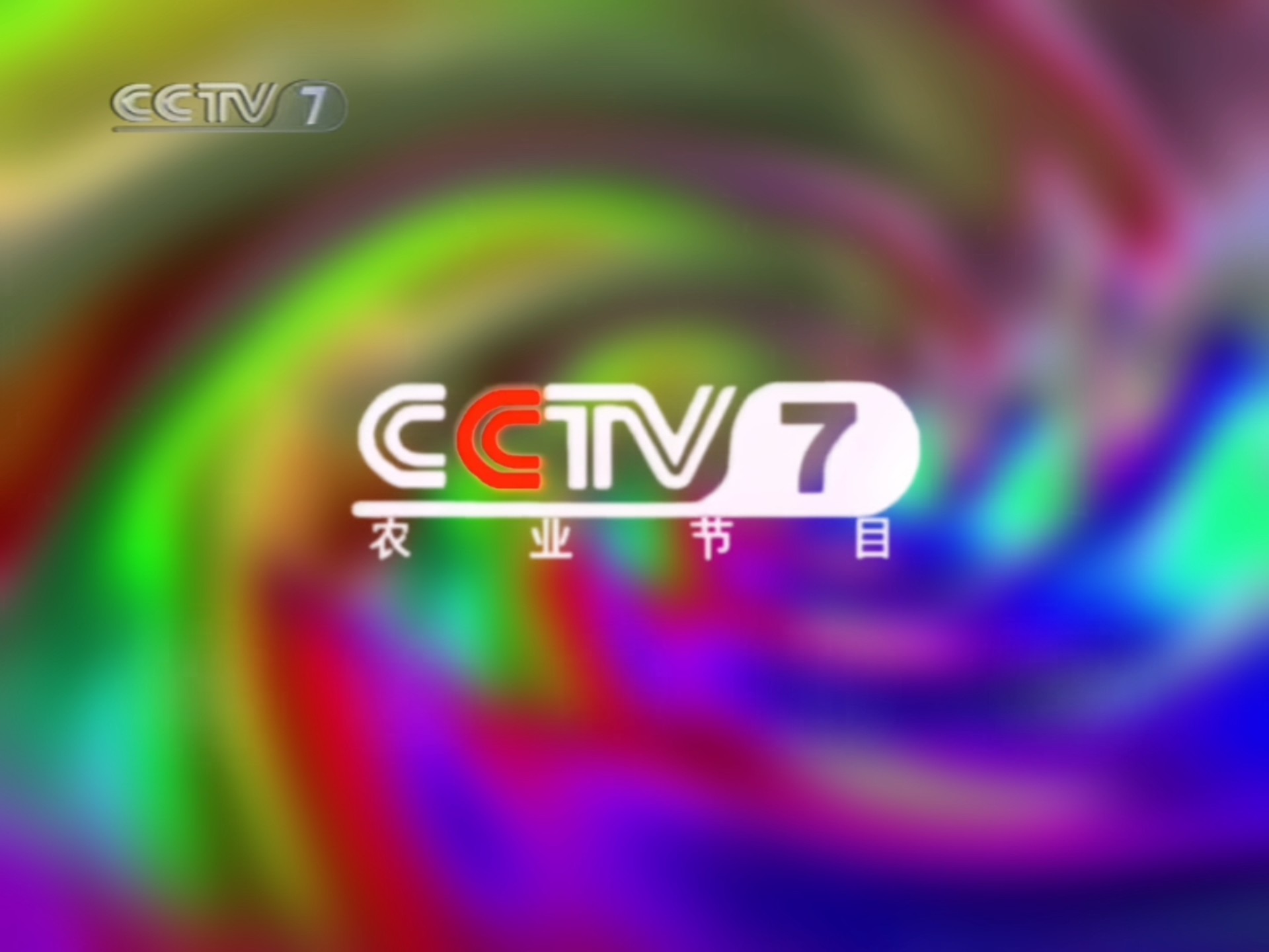 cctv7在线直播,cctv10在线直播