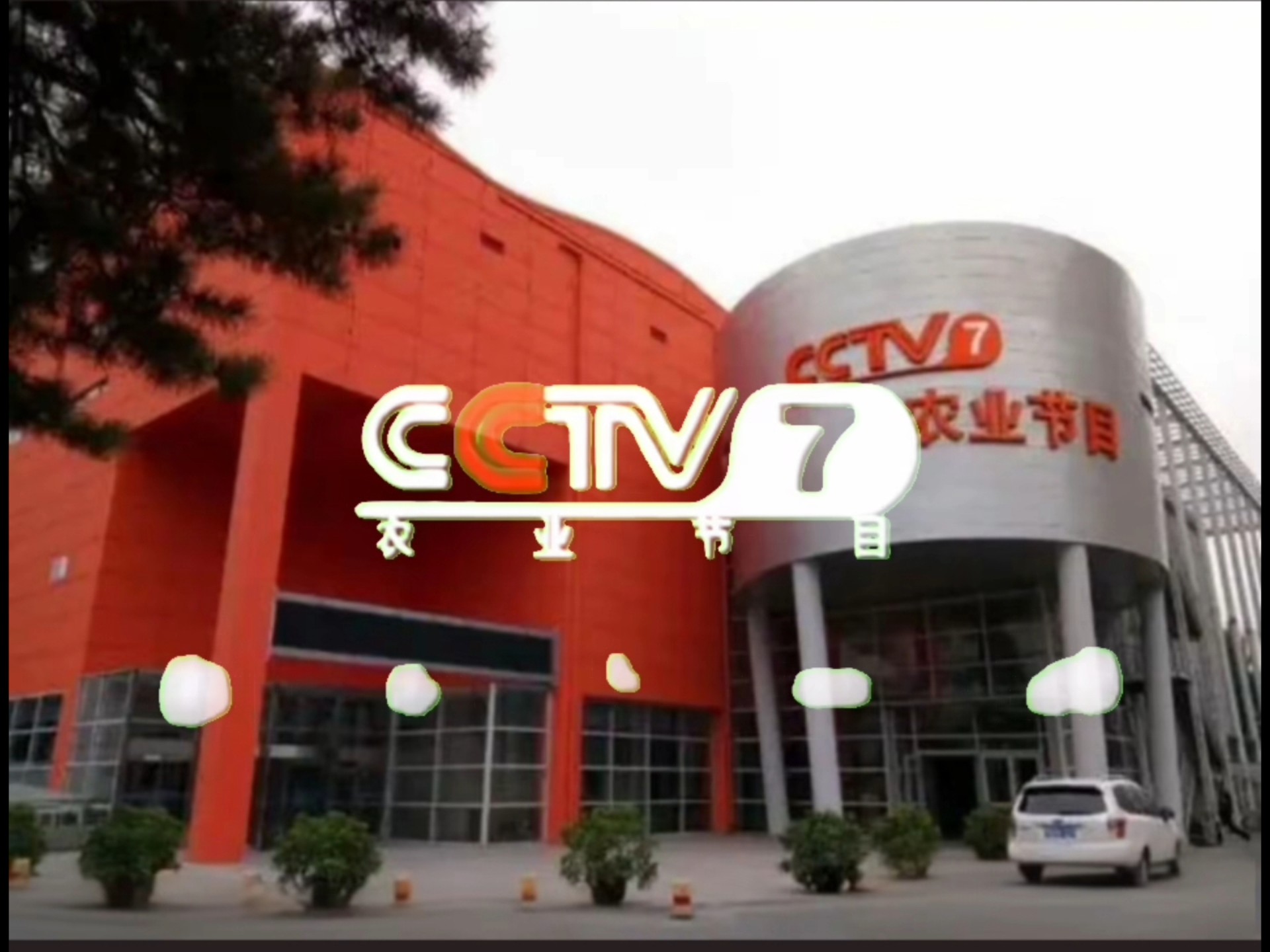 cctv7在线直播,cctv10在线直播 cctv7在线直播,cctv10在线直播