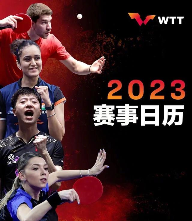 ittf国际乒联官网,ittf国际乒联官网英文
