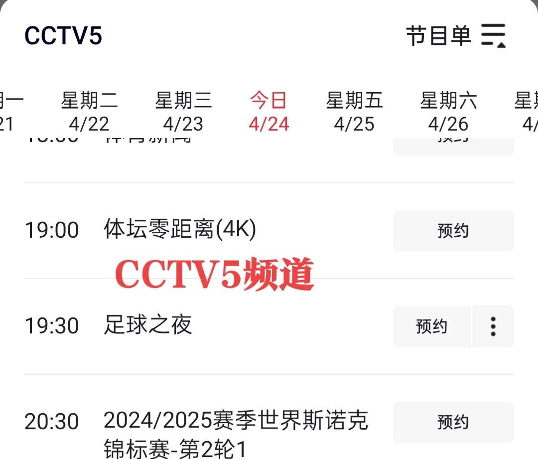 中央五台直播,中央五台直播斯诺克在线观看