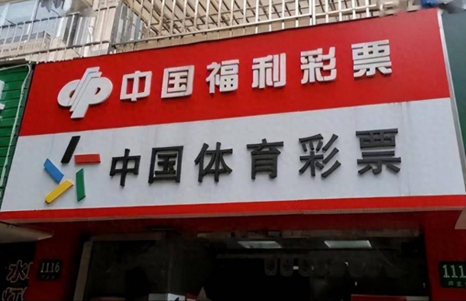 广西福利彩票网,广西福利彩票网官方网站
