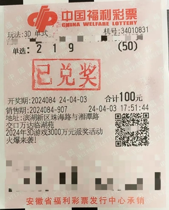 3d今天中奖号,福彩3D今天中奖号