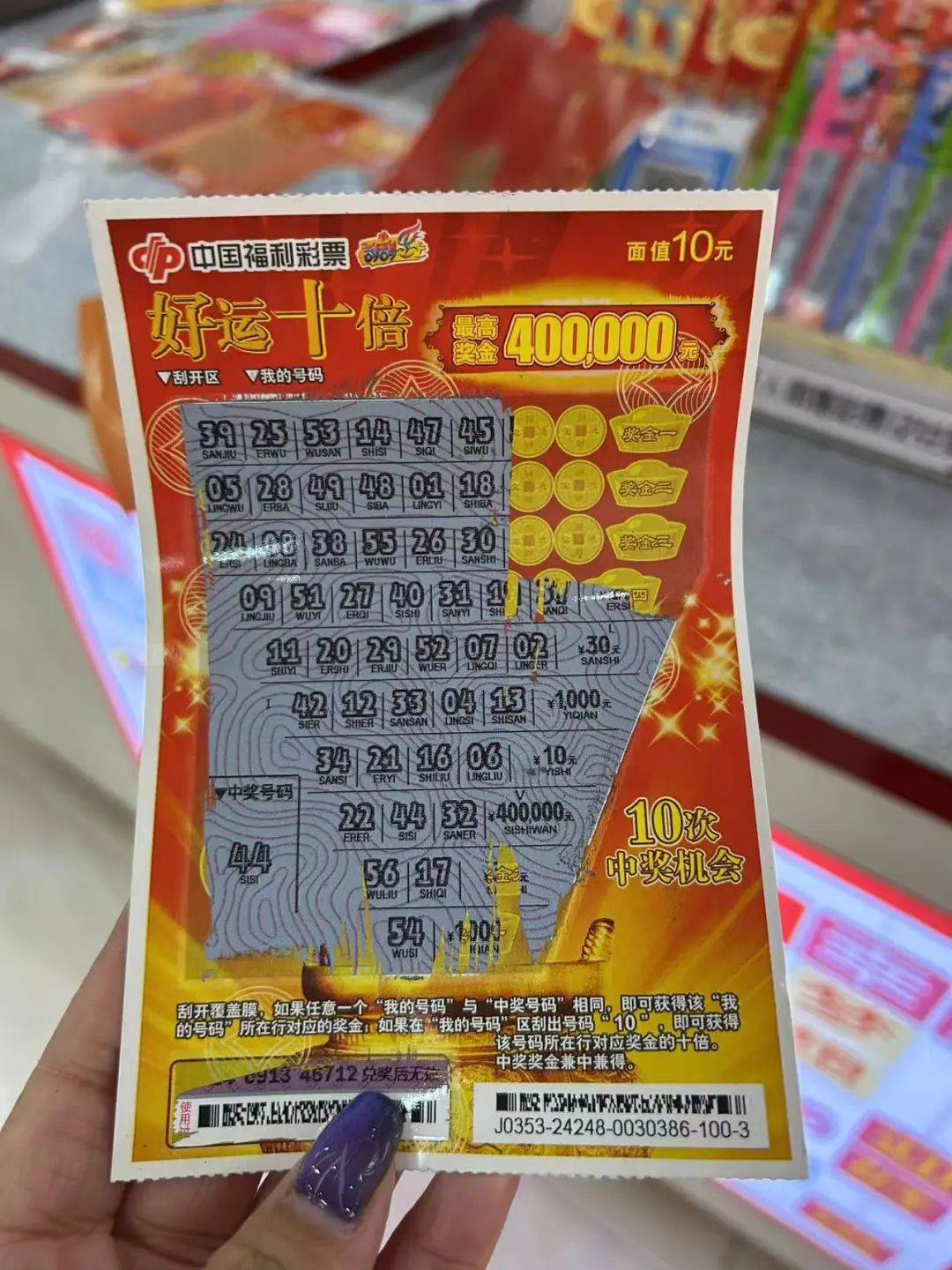 浙江省福利彩票,浙江省福利彩票管理中心