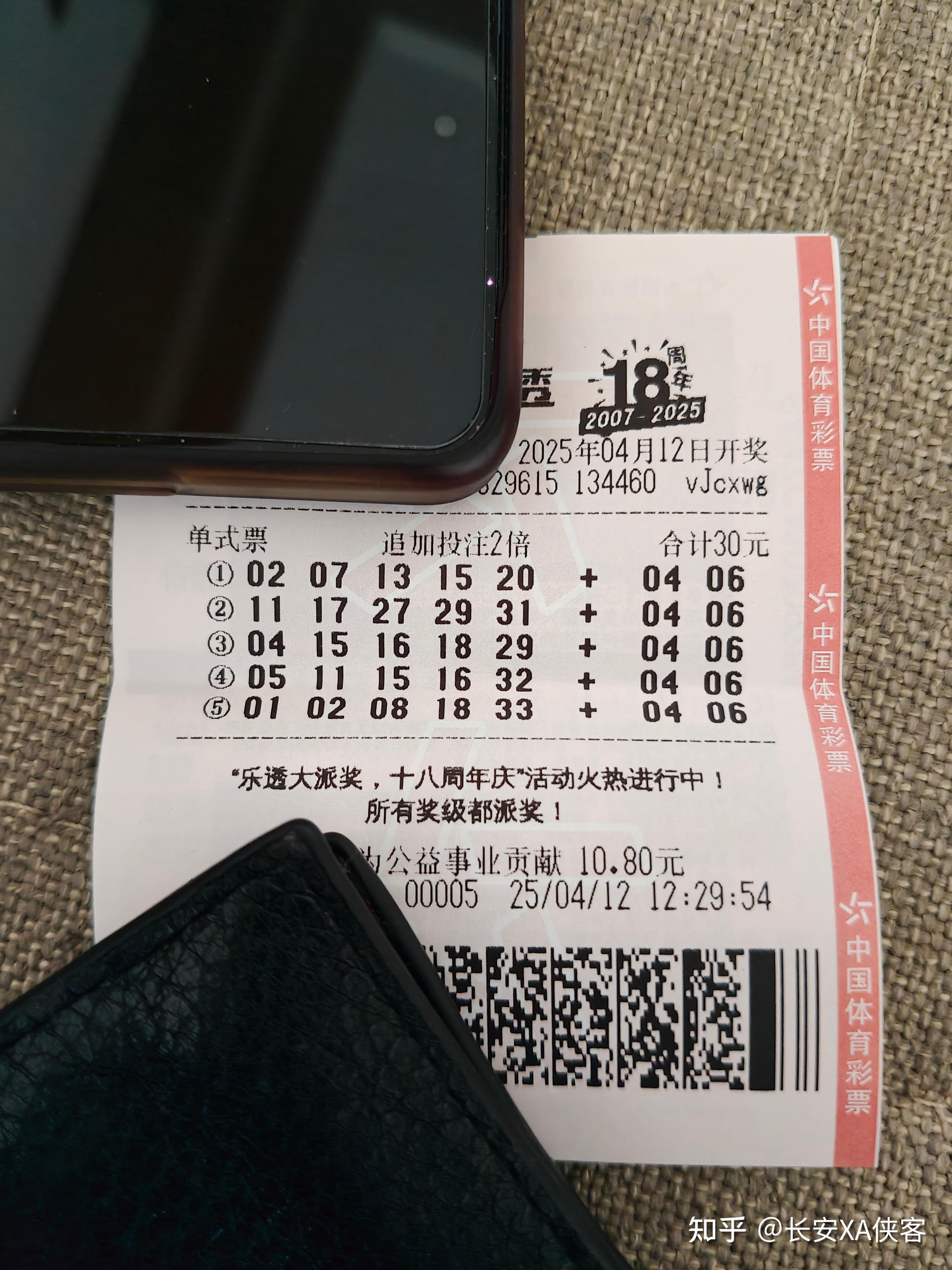 浙江省福利彩票,浙江省福利彩票管理中心 浙江省福利彩票,浙江省福利彩票管理中心