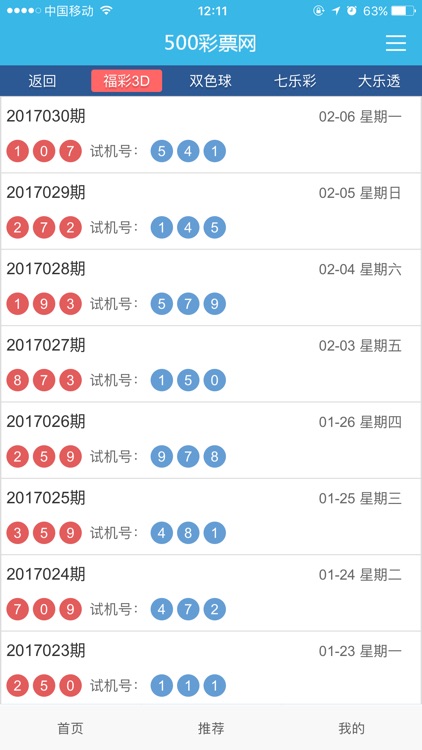 即时比分500,竟足即时比分500