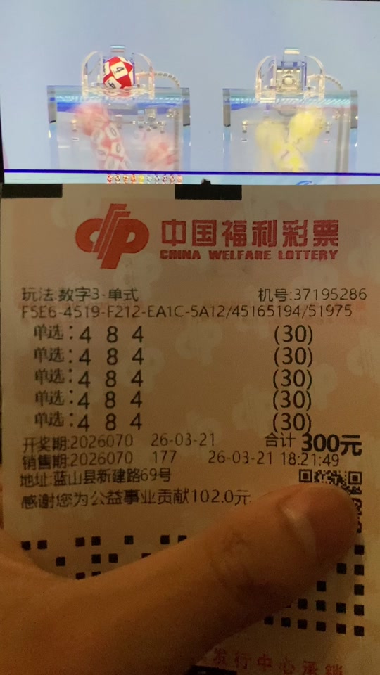 福彩3d中心开机号,福彩3d开机号试机号