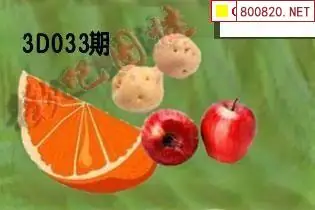 彩吧3D第三版,福彩彩吧第三版图