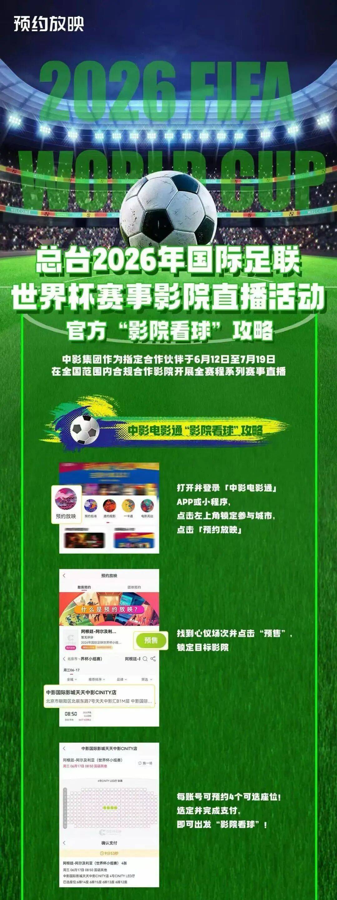 球赛直播平台,球赛直播免费观看