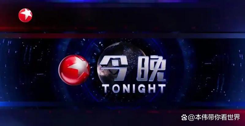 东方卫视直播在线直播,东方卫视直播手机版