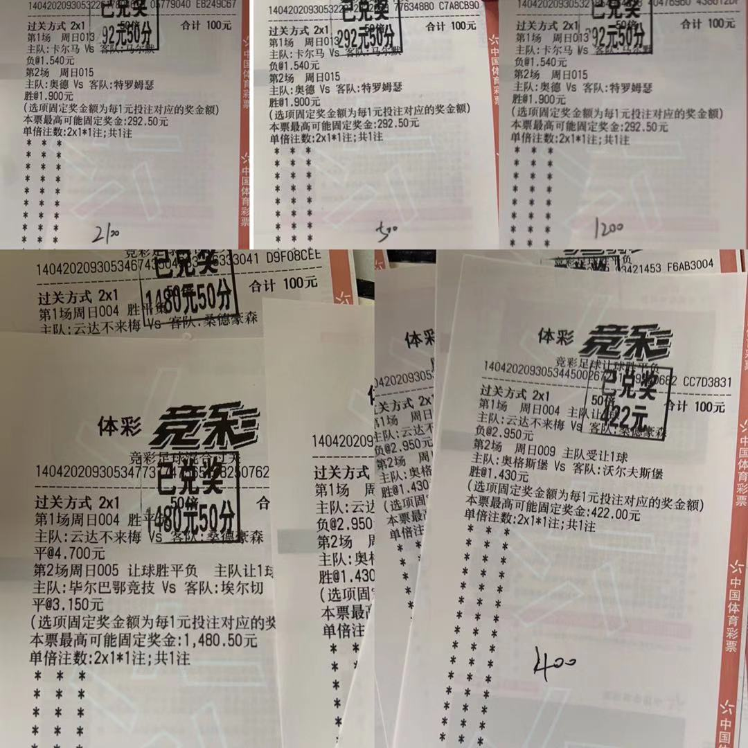 足球胜平负开奖结果,足球胜平负开奖结果公布查询 足球胜平负开奖结果,足球胜平负开奖结果公布查询
