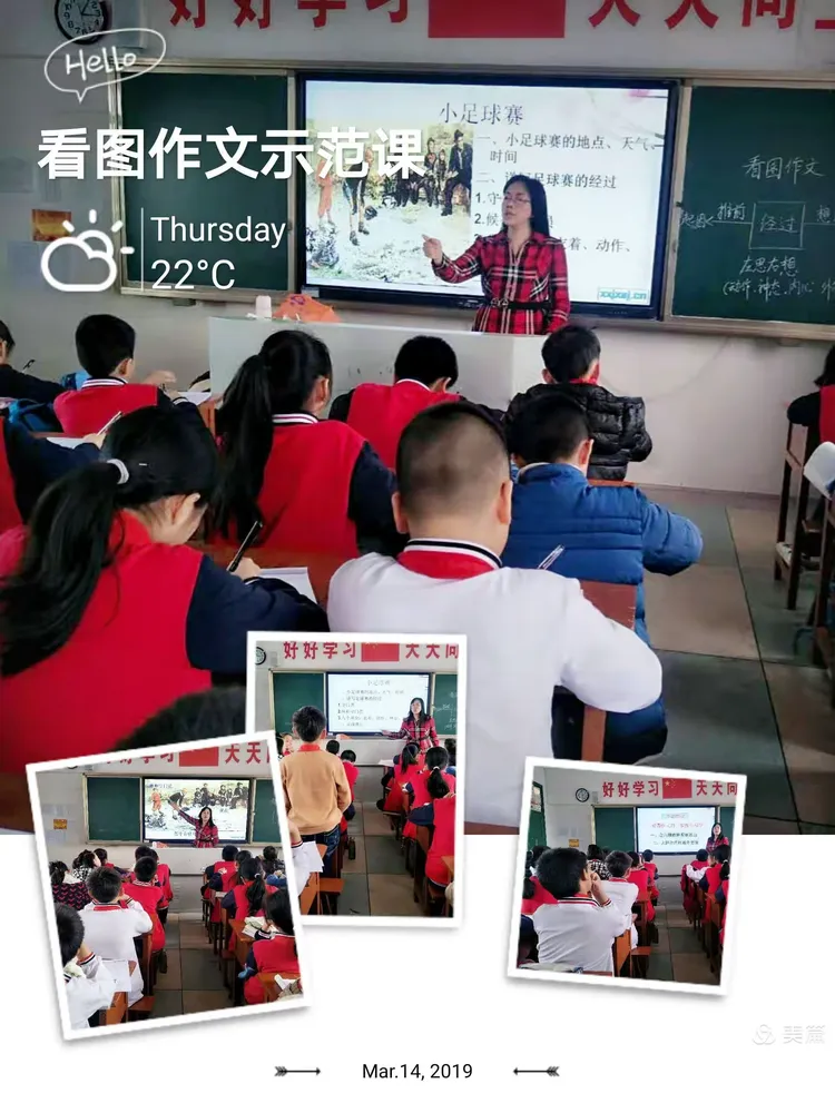 校园足球跟岗足球教案,校园足球教学示范 小学