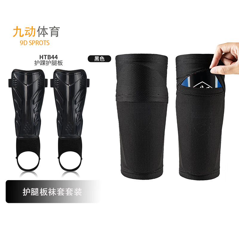 足球护板儿童足球护板,足球儿童护腿板正确戴法