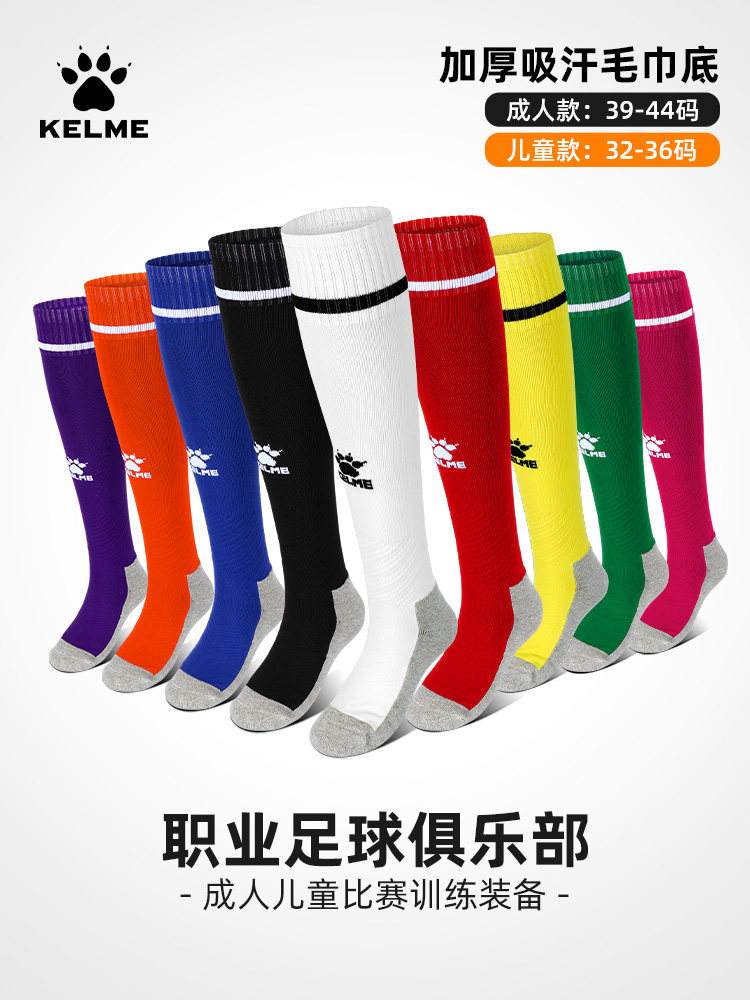 双层足球袜足球怎么穿,Football足球袜 双层足球袜足球怎么穿,Football足球袜