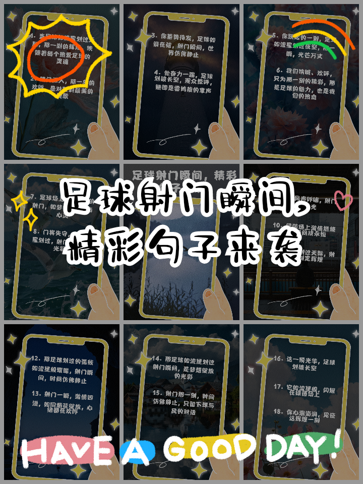 足球天下足球文案句子,天下足球十大文案巅峰之作 足球天下足球文案句子,天下足球十大文案巅峰之作