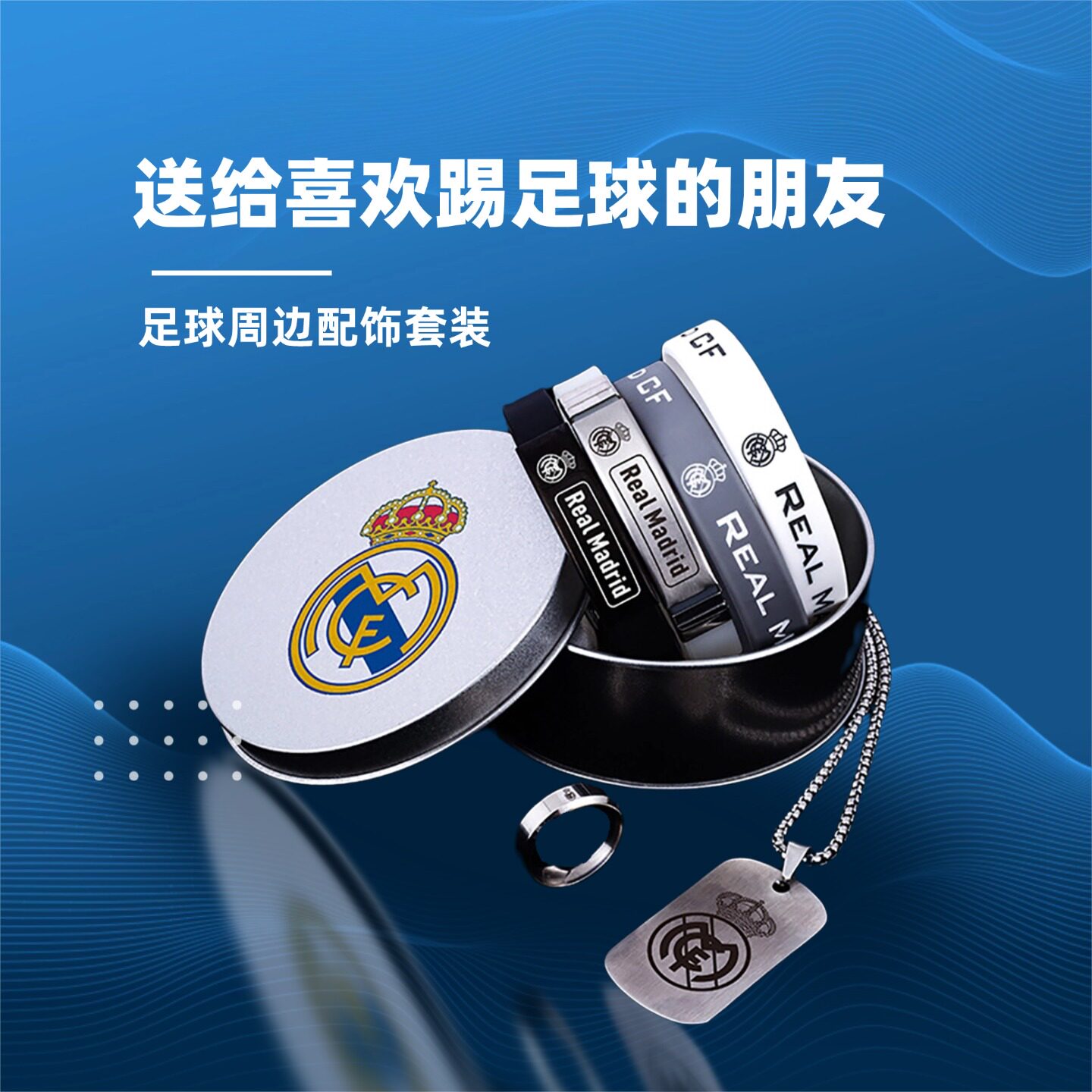 送足球男足球的礼物,送足球爱好者什么礼物