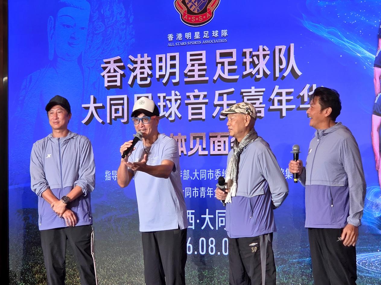 香港明星足球队足球,香港明星足球队都有谁 香港明星足球队足球,香港明星足球队都有谁