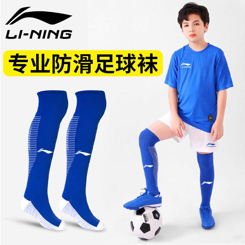 学校足球联赛足球袜,学校班级足球联赛方案怎么写
