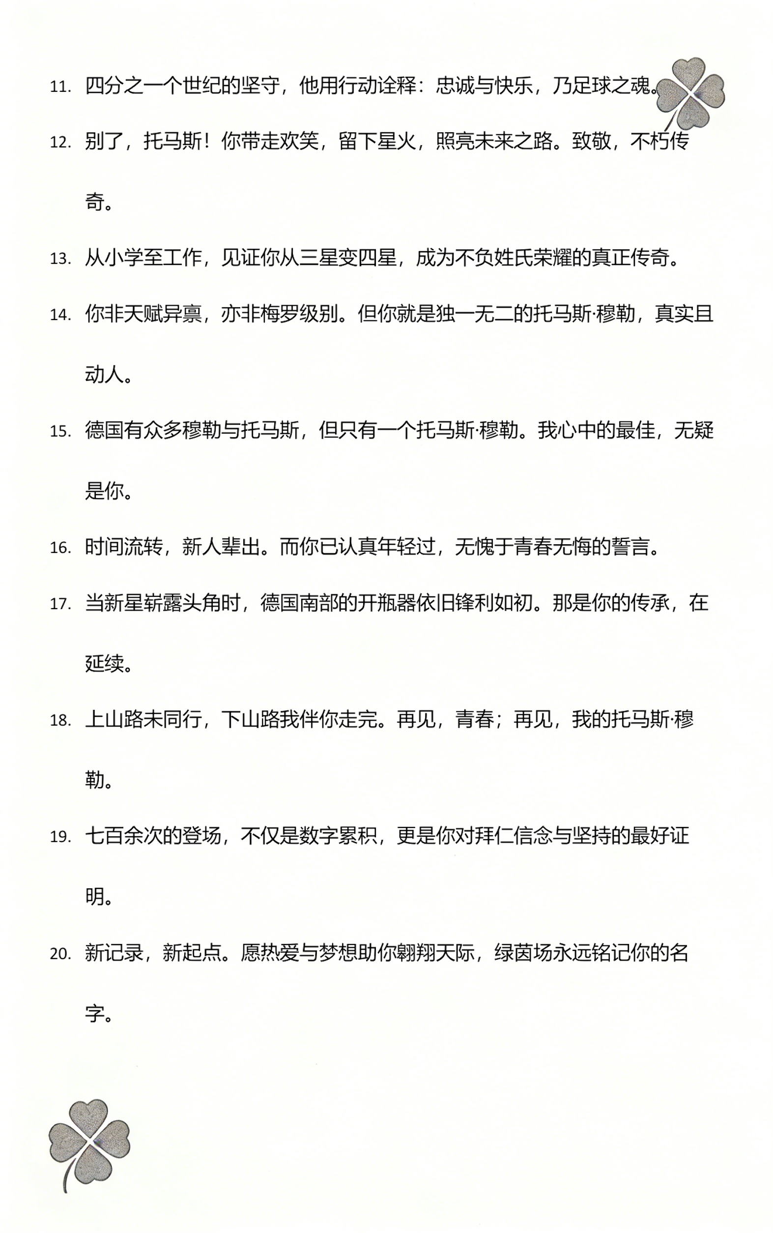天下足球文案关于足球,天下足球文案关于足球的句子