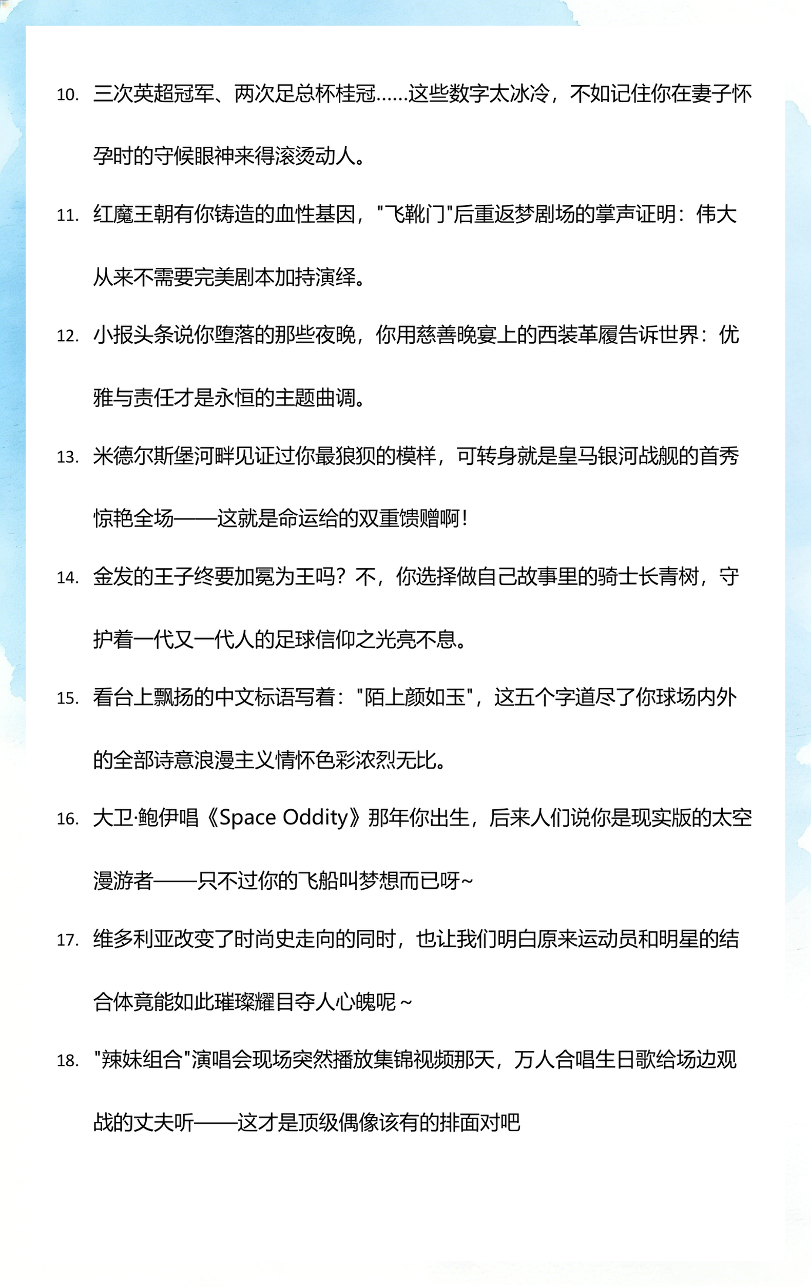 天下足球文案关于足球,天下足球文案关于足球的句子 天下足球文案关于足球,天下足球文案关于足球的句子