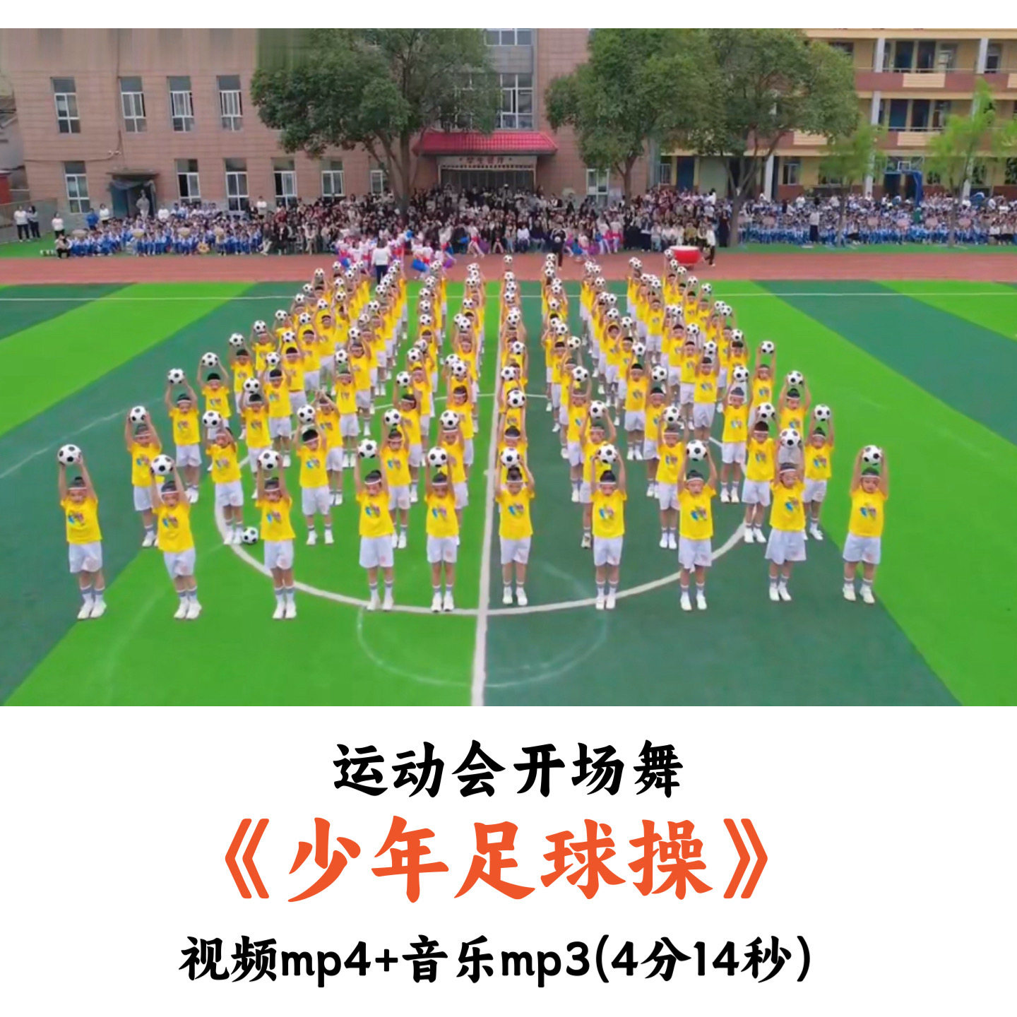 足球操踢足球视频大全,足球操踢足球视频大全播放