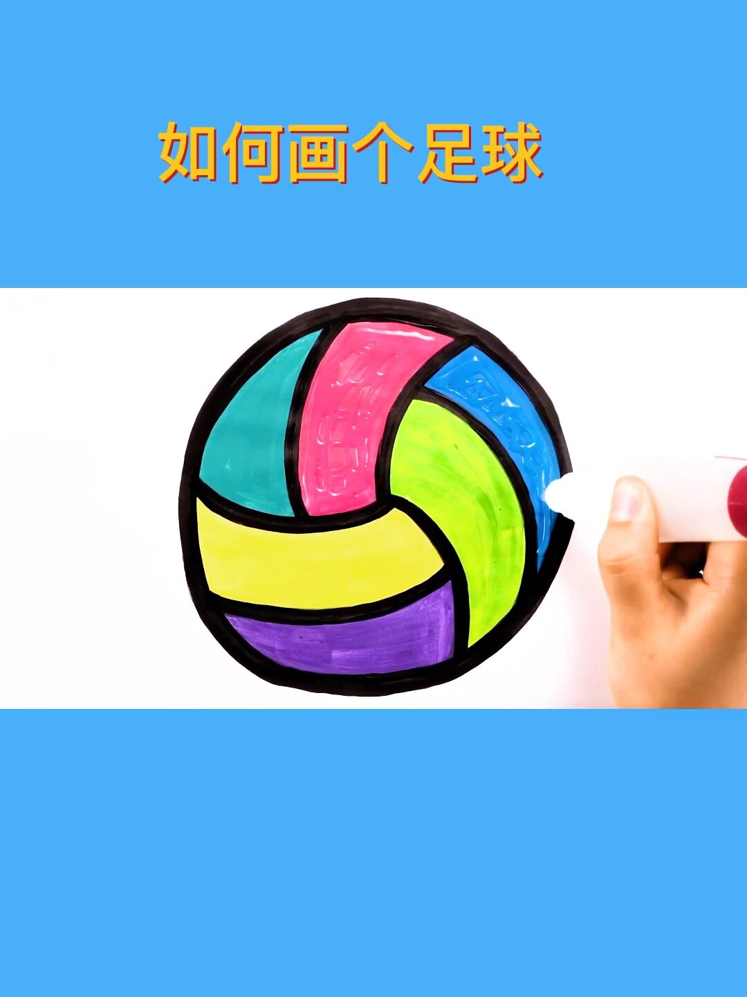 足球关于足球的简笔画,足球关于足球的简笔画图片 足球关于足球的简笔画,足球关于足球的简笔画图片