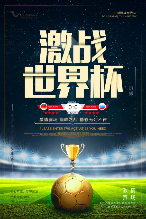 足球比分足球比赛海报,足球比分app官方下载的图片