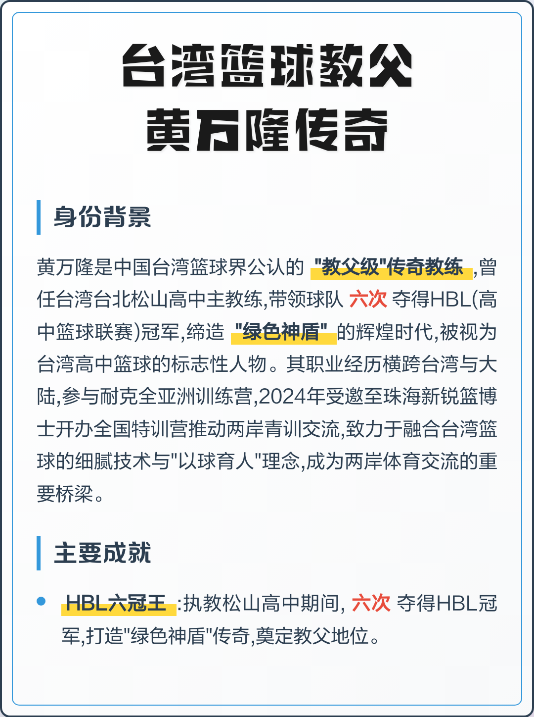 台湾退役篮球员名单男,台湾篮球运动员在cba的名单
