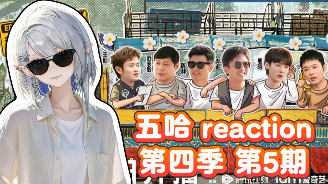 五哈空中足球踢足球,五哈空中足球踢足球是哪一集 五哈空中足球踢足球,五哈空中足球踢足球是哪一集