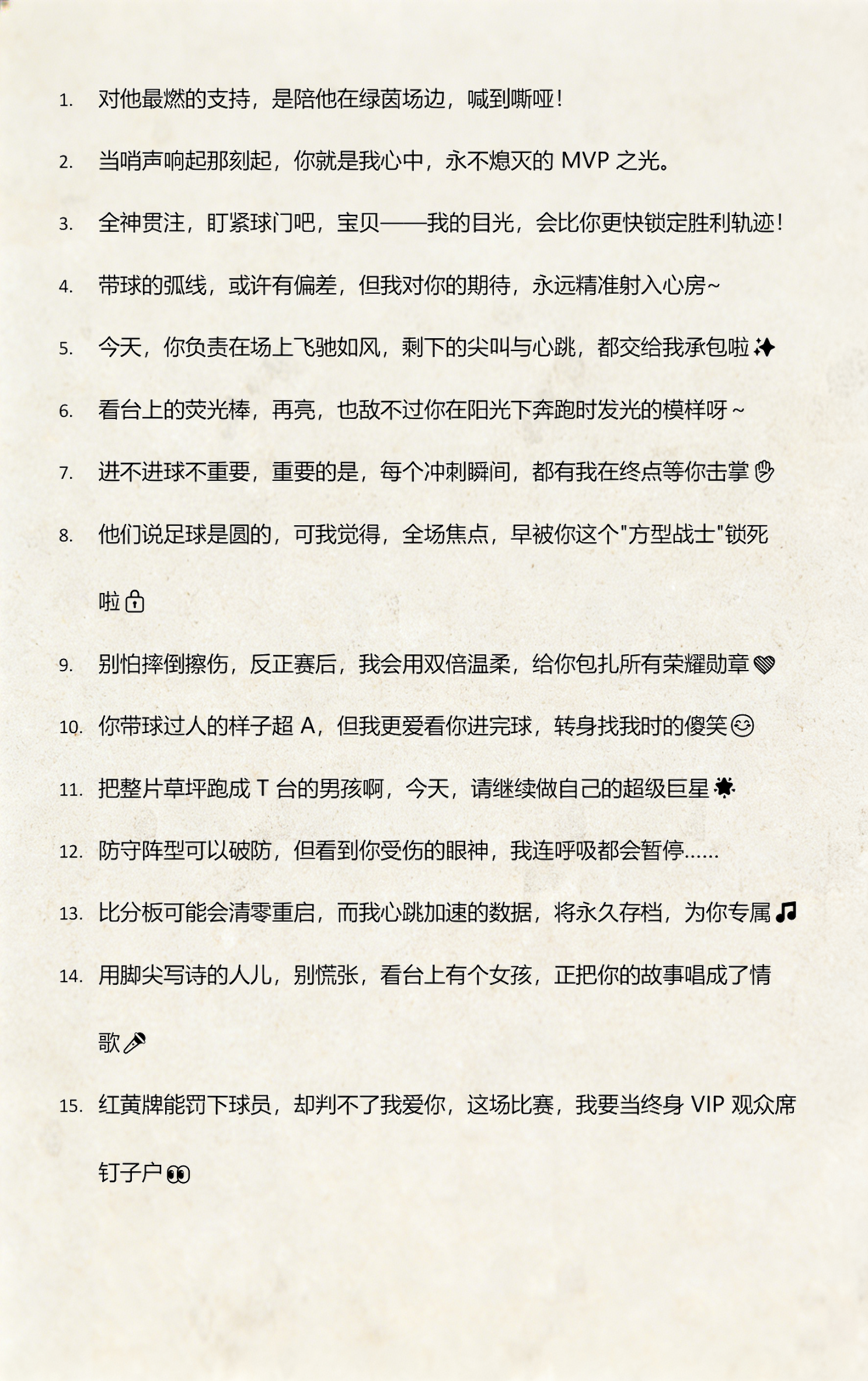 低调足球踢足球的说说,低调足球踢足球的说说搞笑 低调足球踢足球的说说,低调足球踢足球的说说搞笑