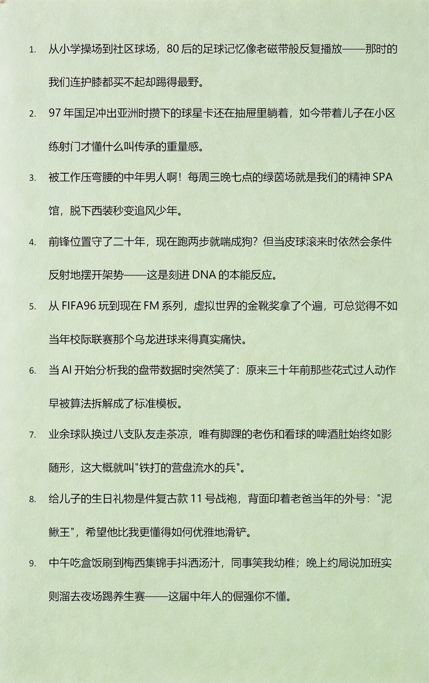 低调足球踢足球的说说,低调足球踢足球的说说搞笑 低调足球踢足球的说说,低调足球踢足球的说说搞笑