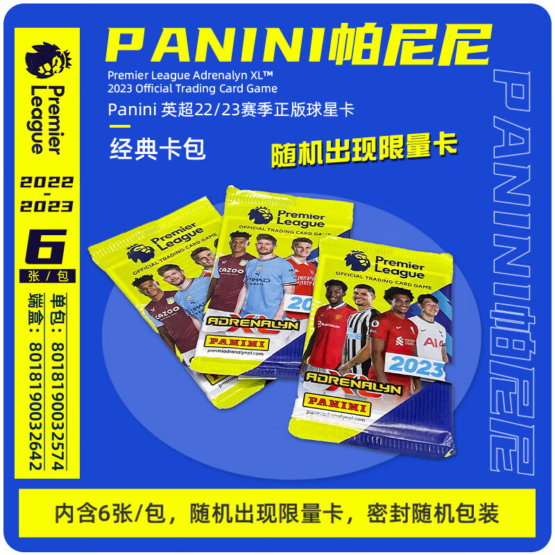 足球明星周边足球包,盘点足球明星的专属bgm