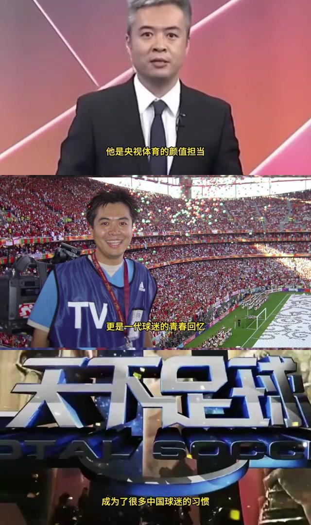 该死的足球天下足球,这该死的足球梗的出处和背景故事