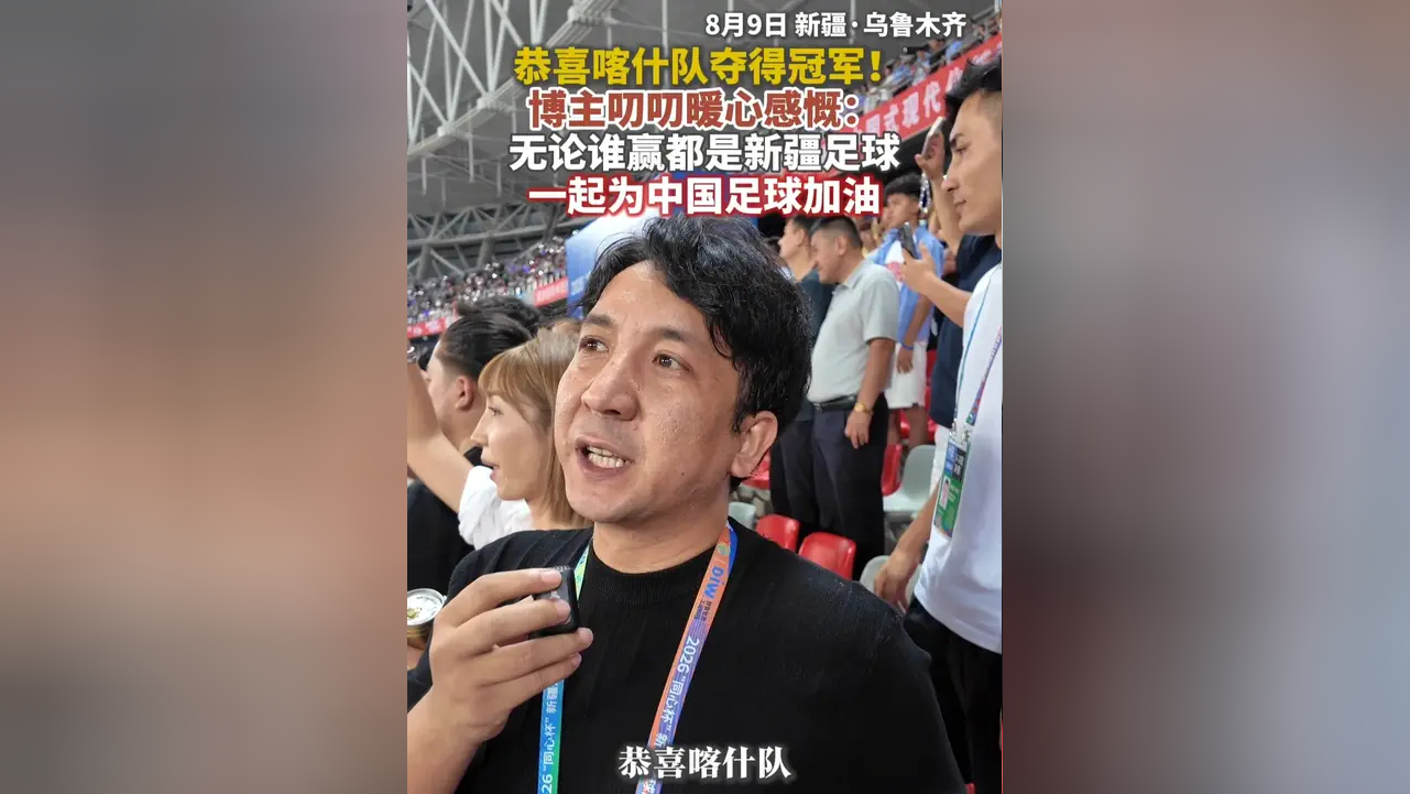 中国足球新疆足球,中国国家队男足新疆人 中国足球新疆足球,中国国家队男足新疆人