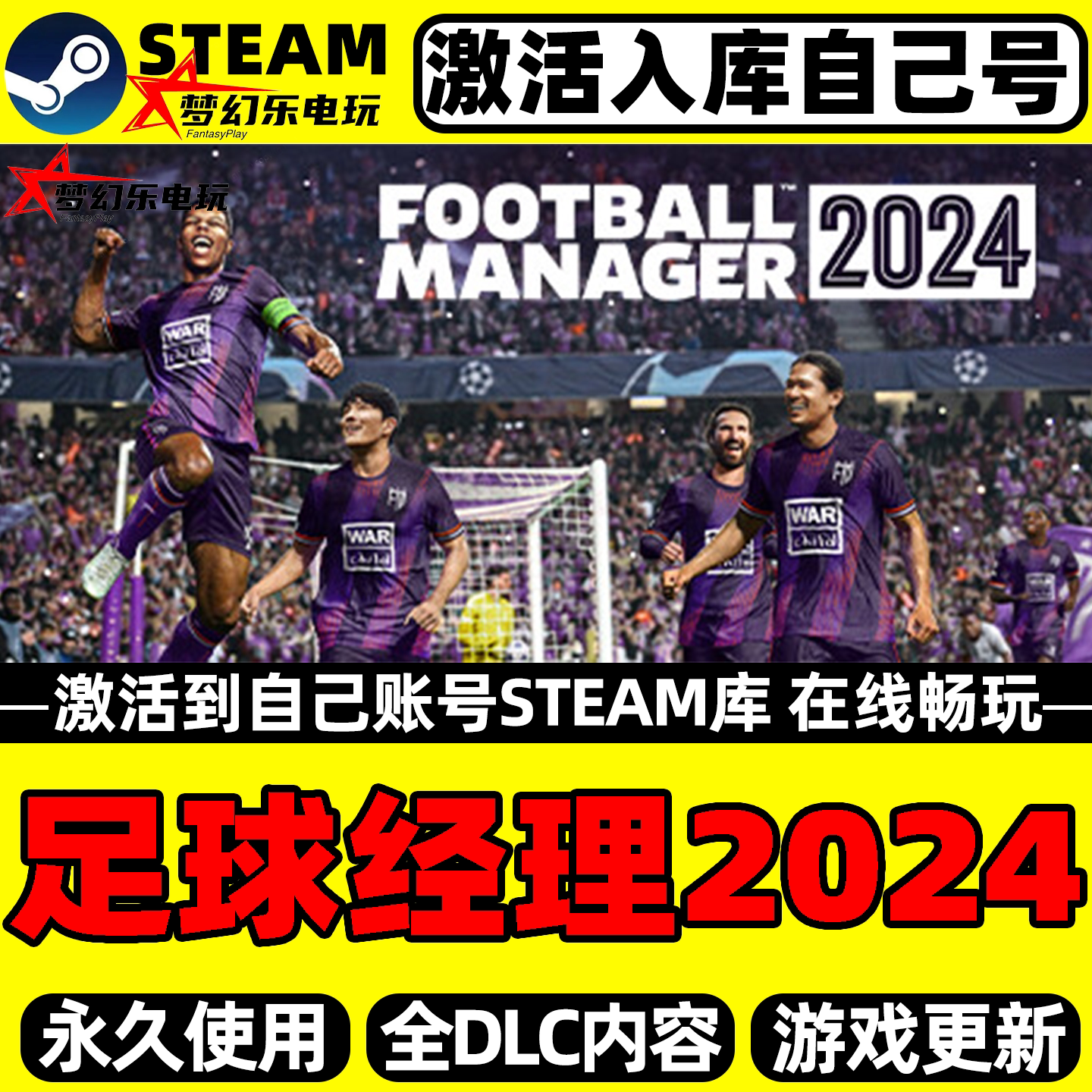 足球经理的视角看足球,足球经理2021触屏版