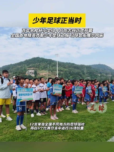 包含志丹足球县域足球比赛的词条