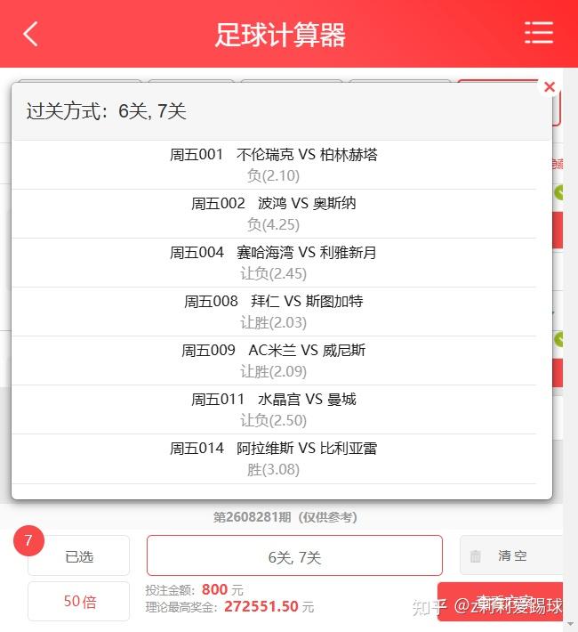 足球分析说球足球推荐,足球分析足球推介足球推荐 足球分析说球足球推荐,足球分析足球推介足球推荐