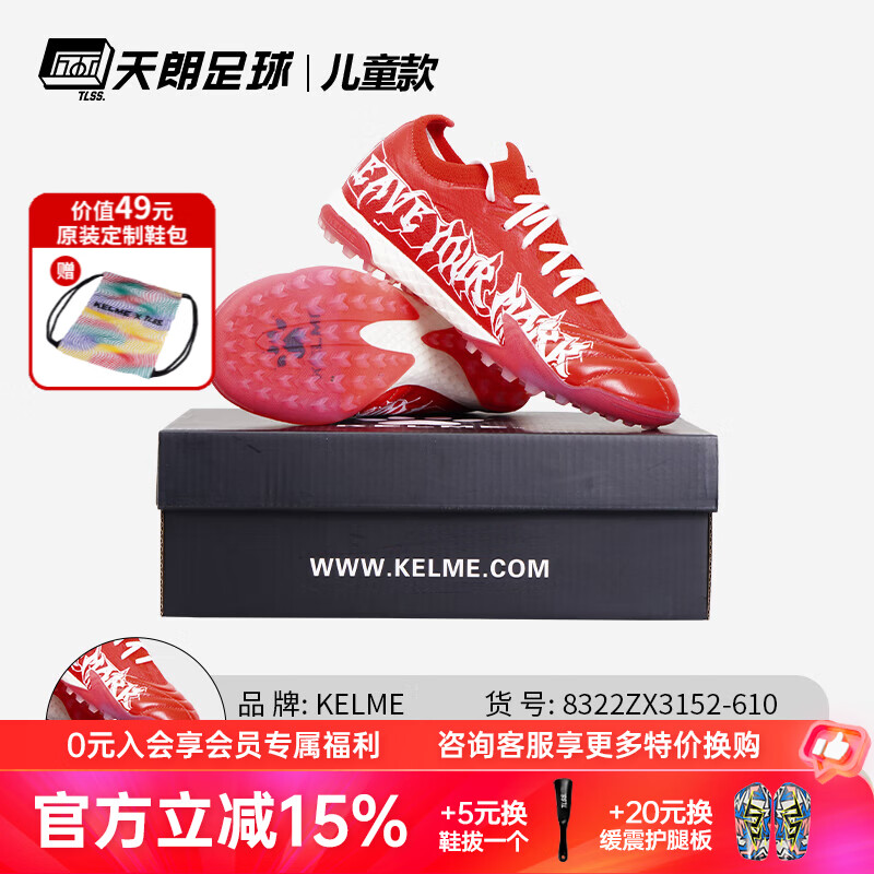 天朗足球男孩足球鞋,天朗足球为什么这么便宜