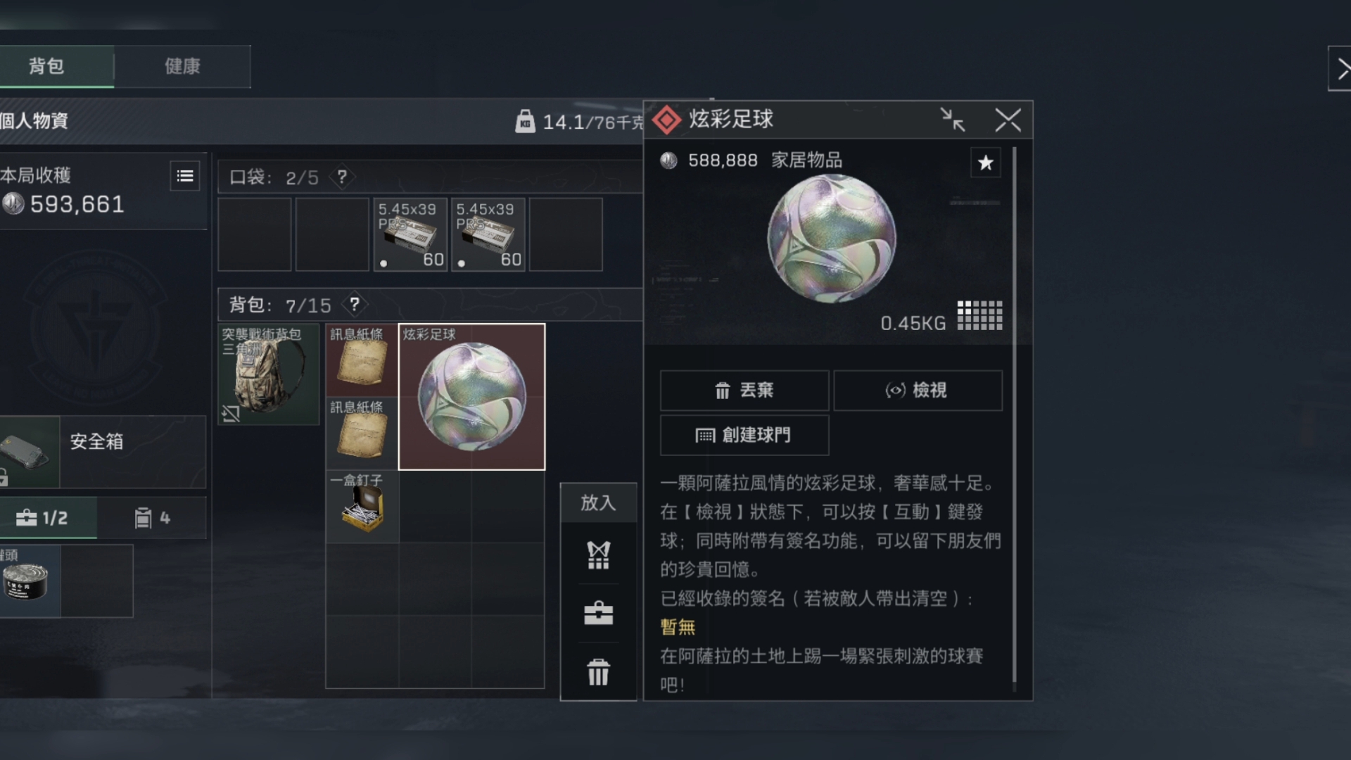 足球狗炫彩系列足球,足球狗是杂牌还是名牌 足球狗炫彩系列足球,足球狗是杂牌还是名牌