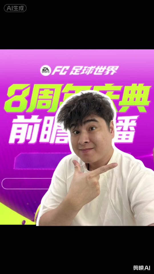fc足球世界足球歌曲,FC足球世界的那首歌是什么