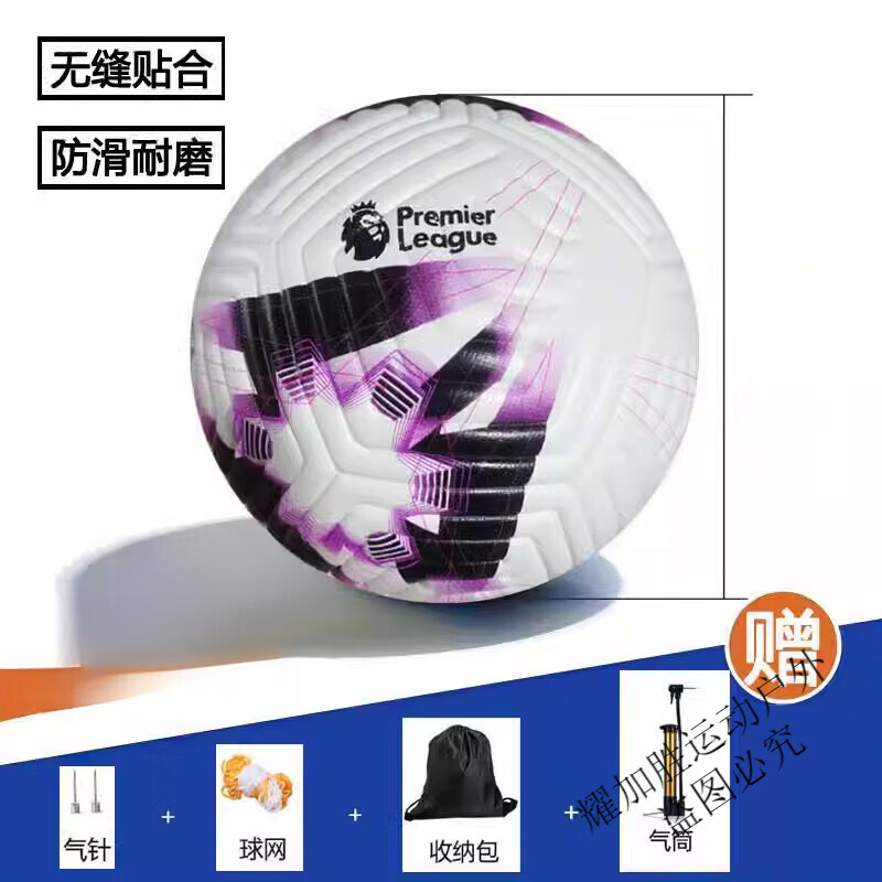 五号球足球足球袋,五号足球是标准足球吗